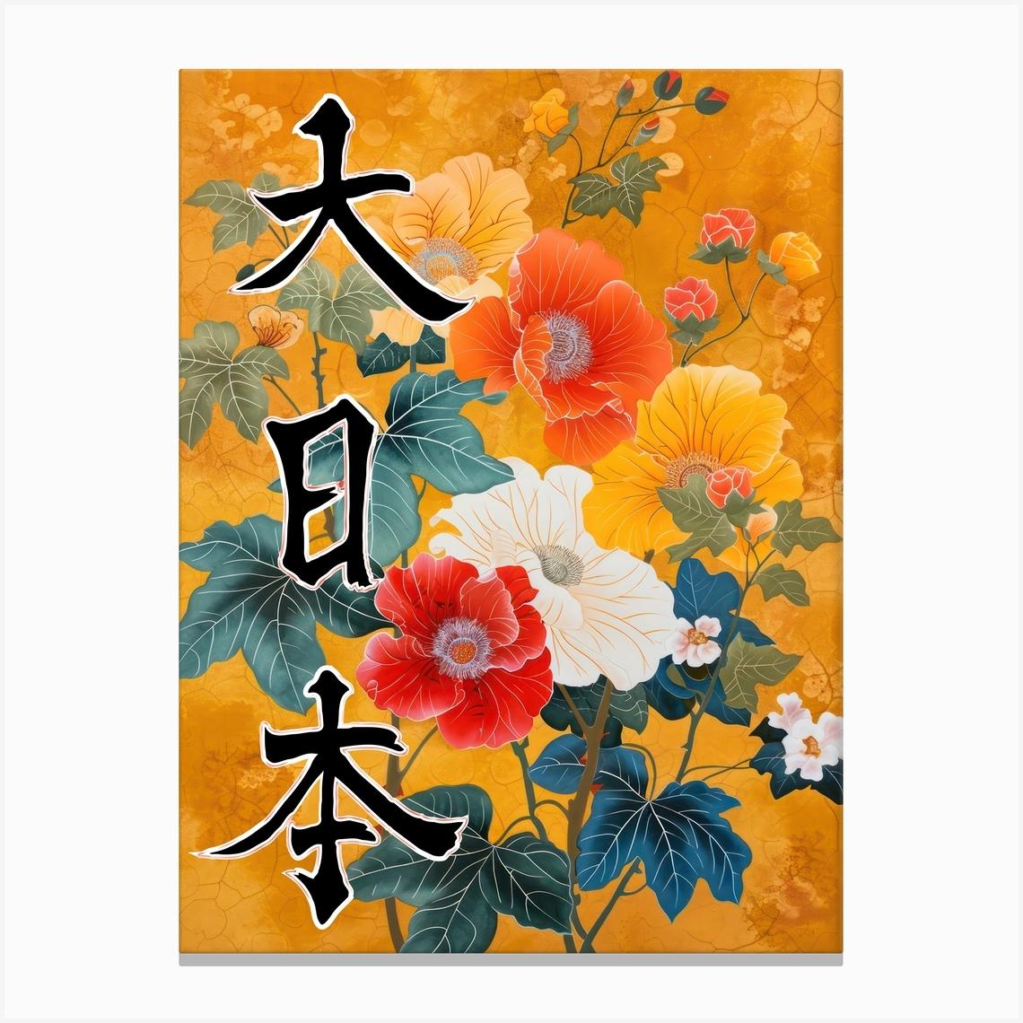 Hokusai Great Japan Poster Japanese Floral 15 Canvas Print by Botanic Studio
